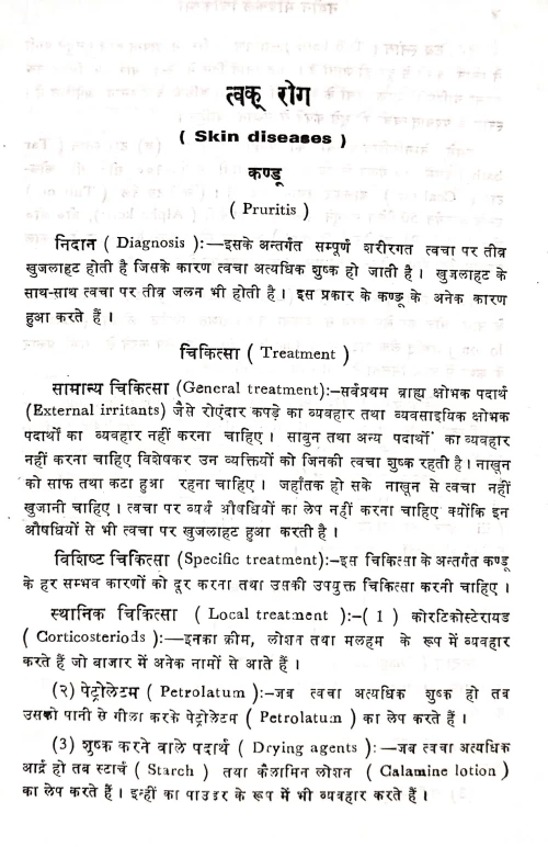 Navina Medical Cikitsa